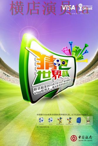 世界杯竞猜网站汇总报告：官网直达与实际体验总结 - 世界杯全球总决赛