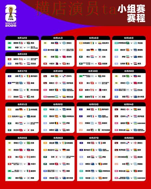 推荐世界杯投注入口：从访问方式到使用全流程解析 - FIFA World Cup 2026